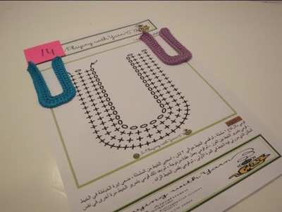 كروشيه حرف Crochet Letter U