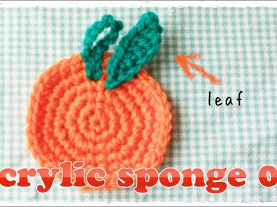 エコたわしの編み方（４）オレンジの葉っぱ【かぎ編み】diy crochet orenge leaf acrylic sponge tutorial