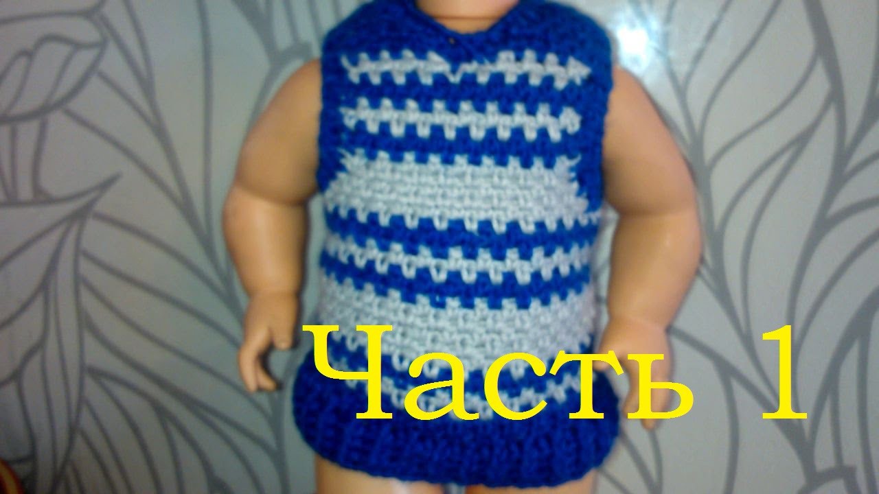 1 Жилет крючком для мальчика 2-color boy crochet waistcoat