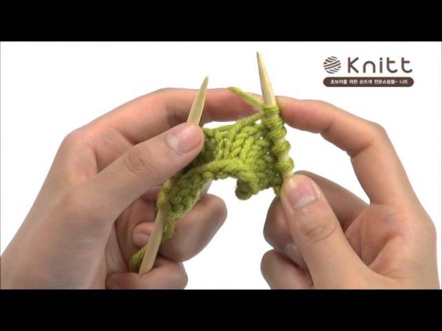 [니뜨(knitt) 대바늘기초강좌] 14_감아코 만들기 - www.knitt.co.kr -