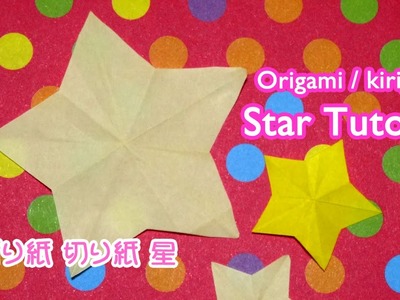 Kirigami,Origami "Star". 【星の作り方】折り紙 切り紙