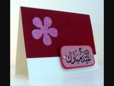 Eid Mubarak Handmade Greeting Cards by A Crafty Arab