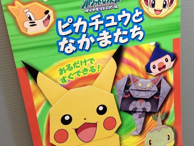 Pokemon Pikachu Origami by Ryoko Nishida REVIEW!