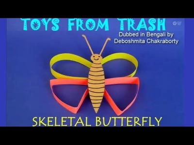 SKELETAL BUTTERFLY - HINDI - 19MB.wmv