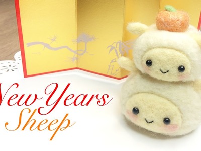 New Years Mochi Sheep Needlefelt Kit - ASMR Crafting