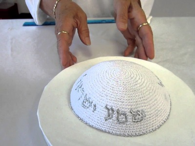 Shema Crocheted Kippot: Hear O Israel
