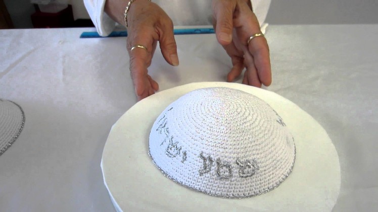 Shema Crocheted Kippot: Hear O Israel