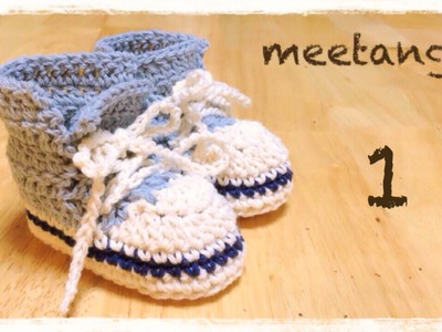 How to crochet baby sneakers 1.3 ベビースニーカーの編み方