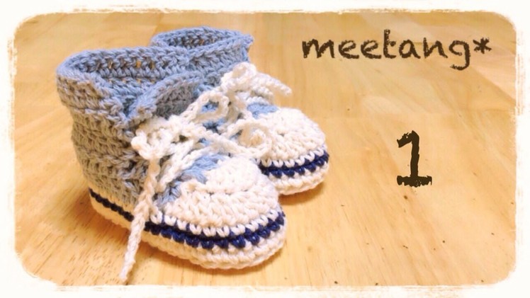 How to crochet baby sneakers 1.3 ベビースニーカーの編み方