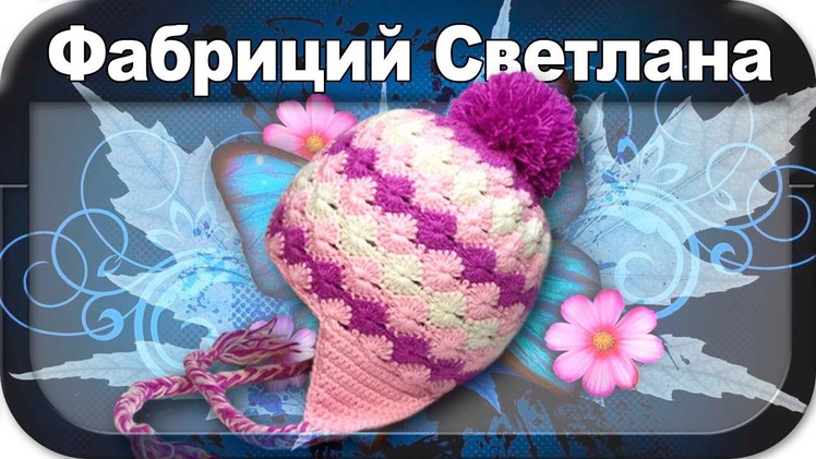 ☆Теплая шапка, вязание крючком для начинающих, crochet.