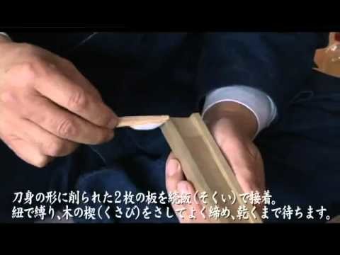4 Craftsmen of the Japanese sword - Carving the saya - www.thesamuraiworkshop.com