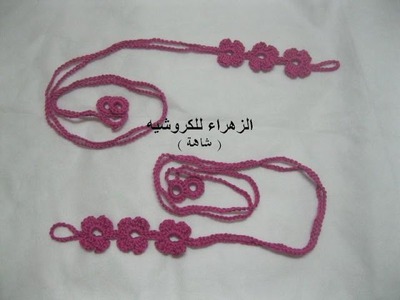 ورشة (خلخال الياسمين )المتميزة والبسيطة|crochet is my life