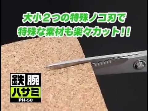 Kevlar scissors for DIY craft handyman hobby high strength (Japanese) engineer ph-50