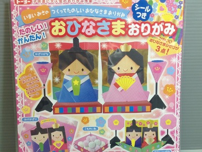 TOYO Hina Dolls Origami Kit Unboxing!