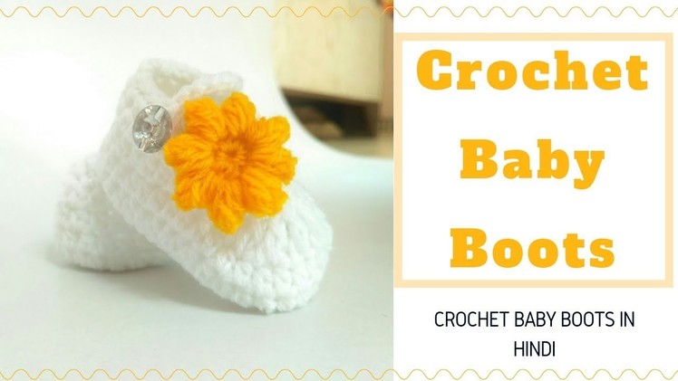 Crochet Baby Bootie Soles | Crochet Baby Boots In Hindi | Crochet Baby Boots Newborn | part 1.3