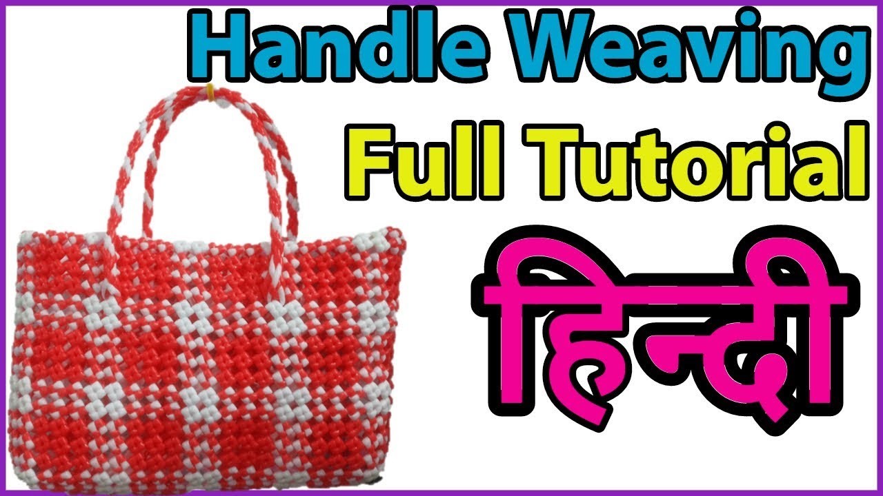 Hindi - 3 wire Handle weaving Tutorial for Plastic wire bag Beginners | Plastic wire basket making