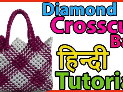 Hindi-Mini Diamond Crosscut Plastic wire bag making Tutorial | Plastic wire basket weaving at home