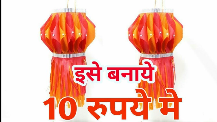 How to make Akash Kandil | How to make Diwali Lantern | Diwali Decoration