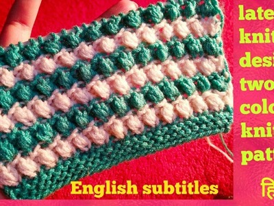 Latest knitting design. two colours knitting design for ladies, babies sweater in hindi english sub