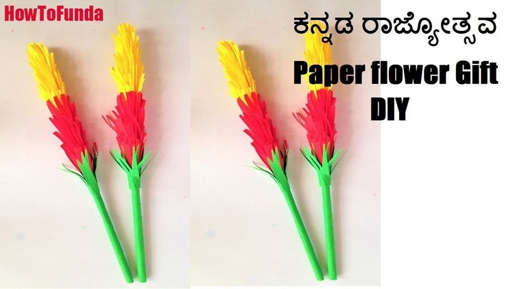 PAPER fLOWER GIFTS - kannada rajyotsava craft ideas 2018 - ಕರ್ನಾಟಕ ರಾಜ್ಯೋತ್ಸವ -  children day craft