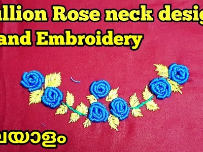 Bullion Rose malayalam. Bullion rose hand embroidery malayalam. Bullion rose neck design