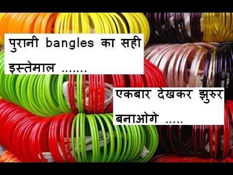 पुरानी bangles craft- Recycle old bangles to make handmade wall hanging Wind Chime DIY home decor
