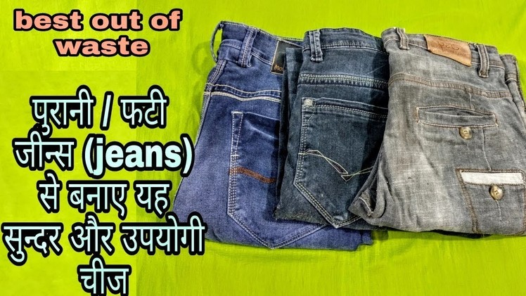 DIY Best out of waste.old jeans:Reuse of waste Jeans Craft Idea