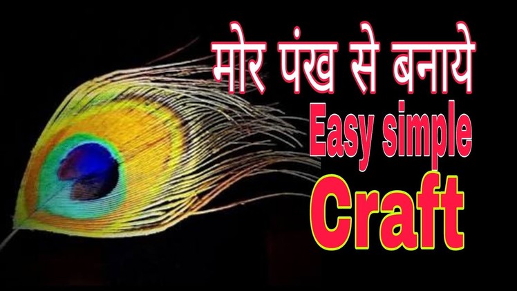 DIY craft, easy peacock craft. how to make beautiful earring