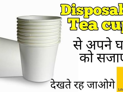 DIY Disposable Tea cups Home Decor Craft Idea 2018 | LifeStyle Designs