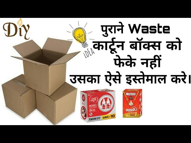 How to reuse waste cardboard box at home | How to recycle | BEST OUT OF WASTE | DIY