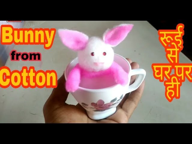 How to make bunny with cotton at home in hindi | Cut bunny in the cup | Gk craft