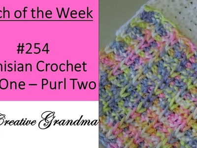 Stitch of the Week # 254 Tunisian CROCHET Knit One Purl Two Crochet Pattern