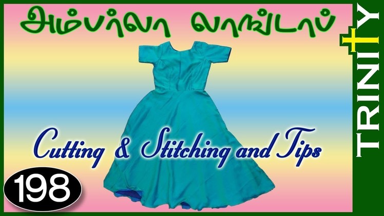 அம்பர்லா லாங்டாப்,umbrella long top cutting and stitching in tamil tutorial,(DIY)198
