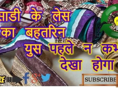 Diy best recycle idea | best saree laces recycle idea [recycle]-|Hndi|