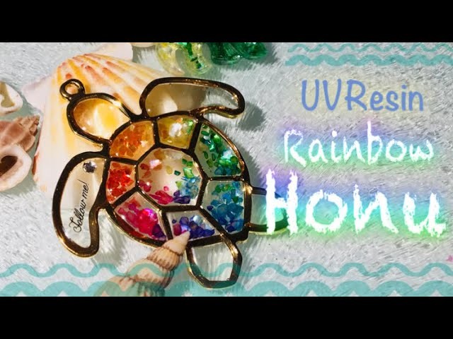 【UVレジン】Hawaiiのウミガメ????Rainbowホヌの作り方????How to Rainbow Hawaiian sea turtle ????