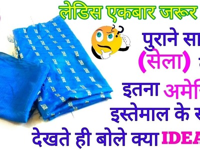 Best use of old saree.sela |DIY Saree reuse |DIY art and craft |sewing projects | stitching template