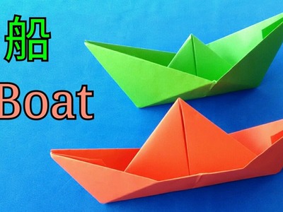 折纸船 Origami Boat