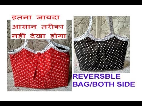 REVERSIBLE handmade shopping bag cutting and stitching in hindi.Travel Bag.shoulder bag