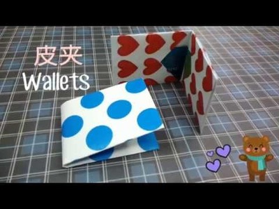 3分钟教你学会折纸皮夹 Origami Wallet