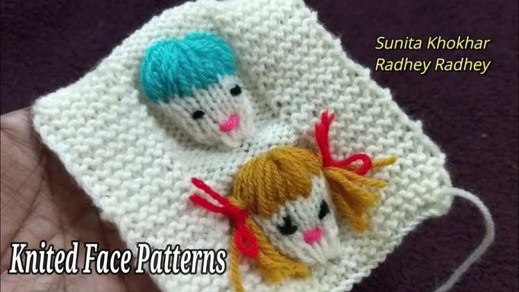 Knittind baby Sweater face patterns in hindi राधे राधे