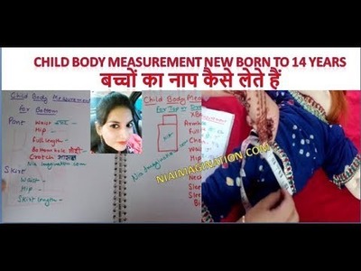 बच्चों का नाप कैसे लेते हैं | Child Body measurement new born to 14 years | in Hindi