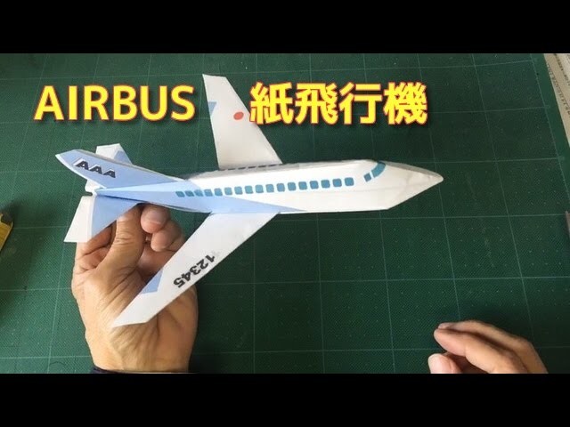 Airbus Origami  Paper Aircraft2