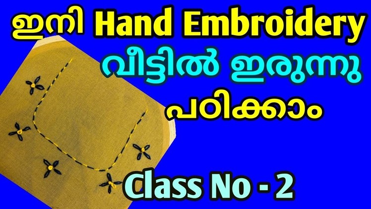 Hand embroidery tutorials malayalam CLASS NO:2. Basic hand embroidery tutorials