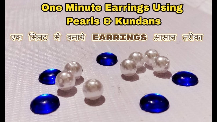 One Minute Earrings using Pearls and Kundans I एक मिनट में बनाये Earrings आसान तरीका  I Easy DIY