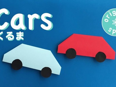 SUPER EASY origami kids CAR しあわせ おりがみ くるま