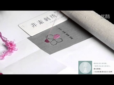 ｜非素刺绣｜苏绣基础针法：平针（直缠＋横缠＋斜缠） 高清