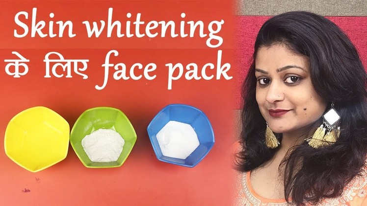 Face pack of skin whitening | skin whitening के लिए face pack | DIY | Boldsky