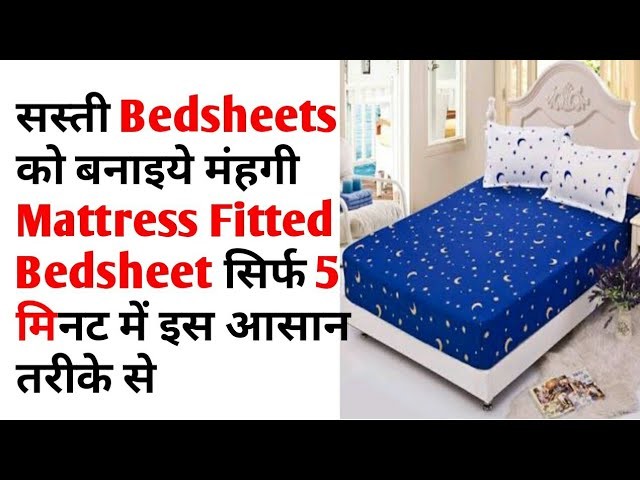 Simple Bedsheets को बनाएं  Mattress fitted Bedsheets. diy stitch a mattress fitted Bedsheets