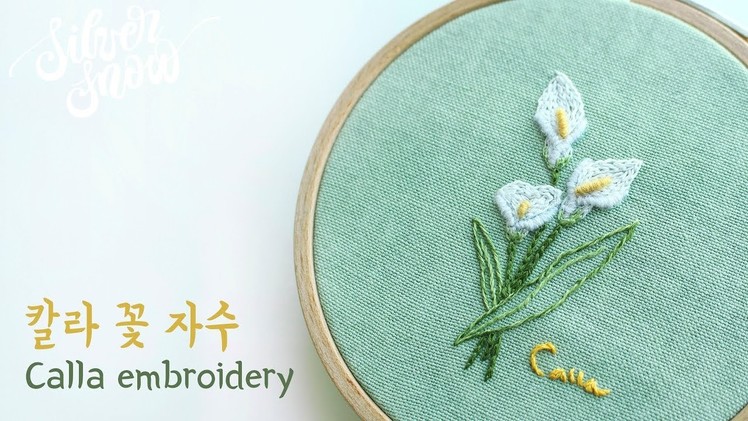 [프랑스 자수] 칼라 자수 calla hand embroidery. 꽃자수 flower embroidery