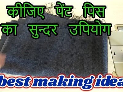 Best making idea | best recycle idea-[recycle] -|hindi|
